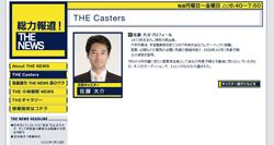 120710ikemen1.JPG