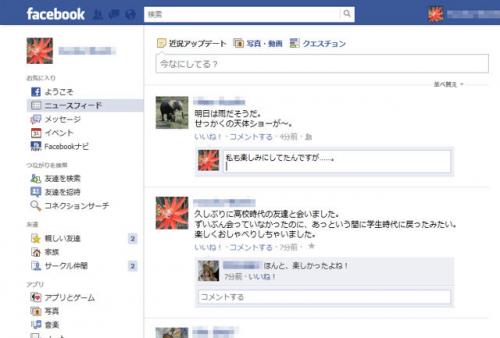 Facebookのコメントを読みやすく! 文の途中で改行するワザ【知っ得!虎の巻】