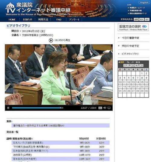 衆院を通過しカウントダウン開始! 違法ダウンロード刑罰化改正法案