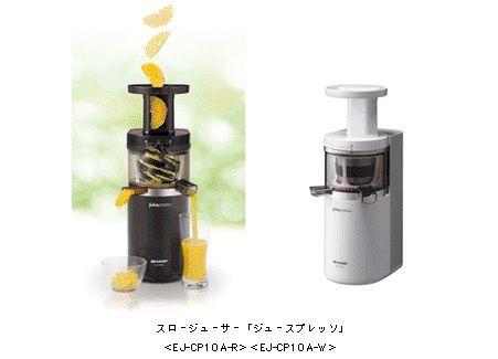 ヘルシーで美味しいジュースがキレイの秘訣!シャープがスロージューサー新発売【売れ筋チェック】
