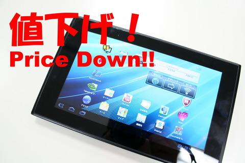 タブレットがおよそ半額に!UQコミュニケーションズがオンラインショップの価格を改定!WiMAX製品が大幅値下げ