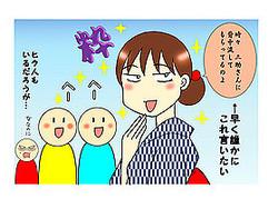 東京23区女ひとり風呂vol.09「荒川区・オトコに背中を流してもらう」presented byゆるっとcafe