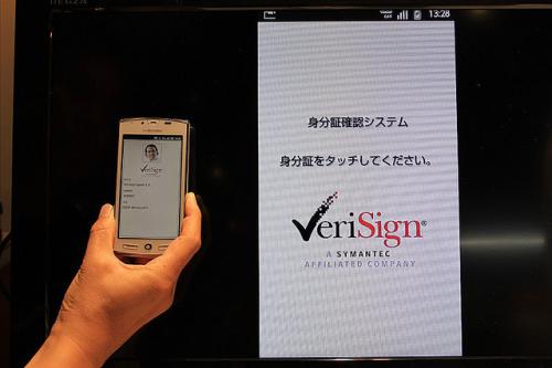 Interop Tokyo 2012:VeriSignがスマートフォンのNFC・Felicaポートを利用した電子身分証のソリューションを出展【レポート】
