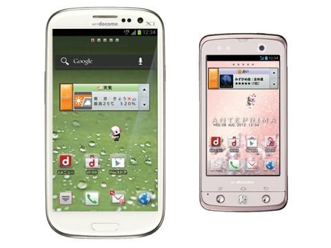 NTTドコモ、GALAXY SIII SC-06DとF-09D ANTEPRIMAの発売日を正式決定