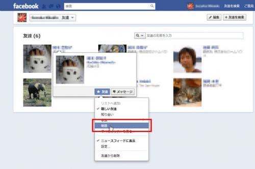微妙な知り合いからの友達申請に有効なFacebookワザ【知っ得!虎の巻】