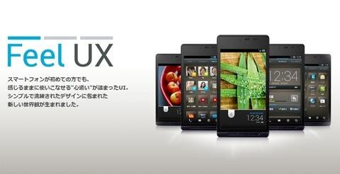 シャープ、スマホ向け独自UI「Feel UX」を改めて発表!海外向け端末への採用も検討