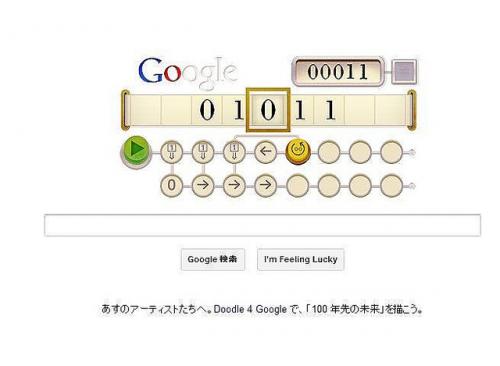 何だこの計算器みたいなの? Googleロゴが怪しい計算尺みたいになっている理由