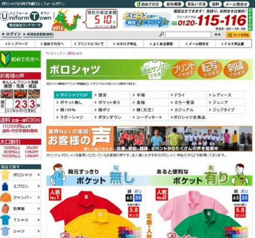 揃いの色や柄、オリジナルプリントで一体感!ポロシャツのプロが運営するユニフォームタウン