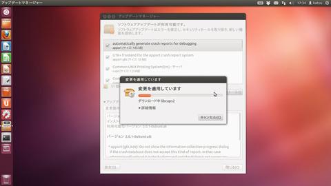 Ubuntuをこまめにアップデート 専用ソフトで安全・安心に行える【デジ通】