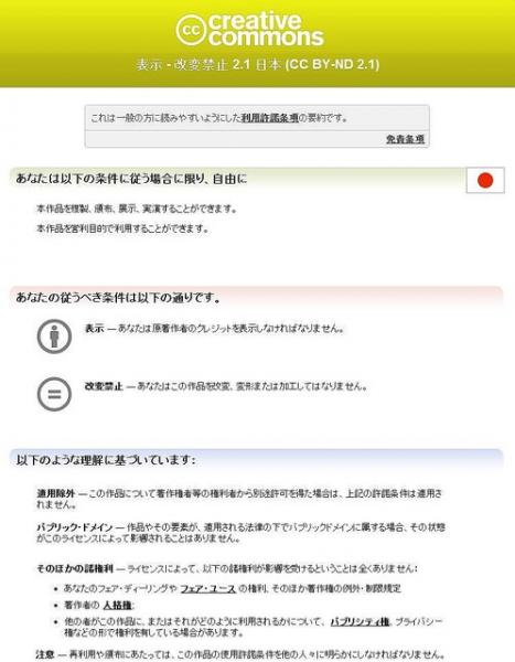 ネット上の無断転載を巡る議論 無断転載はされて当然という意見にTwitterが騒然
