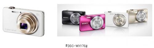 ソニー、10倍ズームで3.0型タッチパネル搭載の“サイバーショット”「DSC-WX170」を発売【売れ筋チェック】