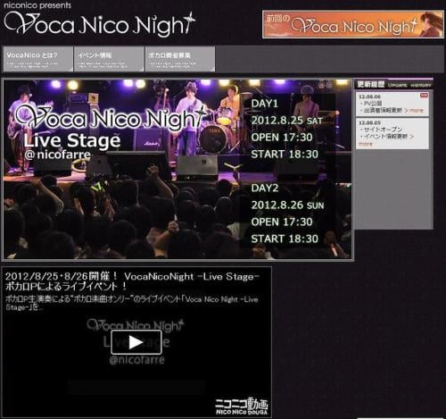 ボカロ曲のみのライブ開催 「Voca Nico Night」-Live Stage-8月25日、26日で開催