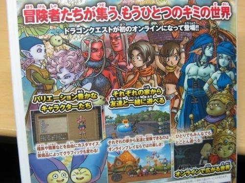 廃プレイせずとも楽しめるドラクエX! プレイしなくても他プレーヤーとの差が広がらない仕組み【デジ通】
