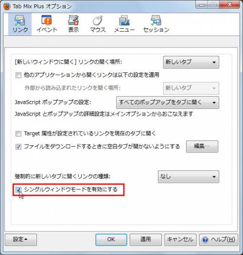 タブの多段表示やウィンドウのシングル表示 Firefoxを強化しよう【知っ得!虎の巻】