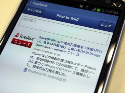 自分が選んだニュースにコメントが!シェアで変わるITニュース活用法【ITニュースで目指せ情報通】