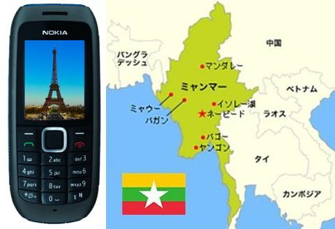 テレコムスクエア、日本で初めてミャンマー専用の携帯電話をレンタルするサービスを開始
