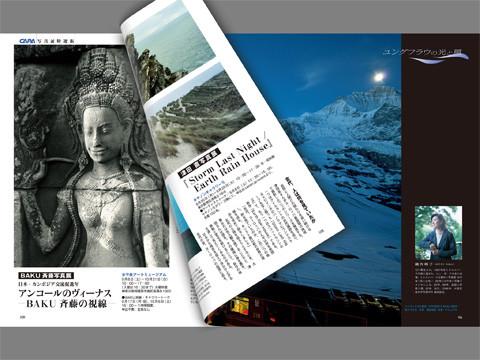 iOSにもガラパゴスがやってきた!Appleにはない電子書籍の自由化「電子書籍 GALAPAGOS」を試す【iPhoneアプリ】【iPadアプリ】