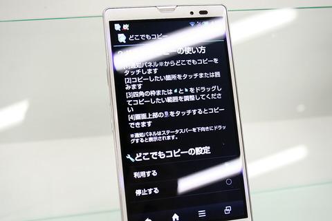 ソフトバンク、AQUOS PHONE Xx 106SHにブラウザが強制終了す不具合でソフトウェア更新を提供開始
