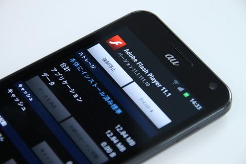 HTML5はAndroid向けFlash提供中止の穴を埋めることができるか? ソーシャルゲームをやりながら考えてみる【レポート】