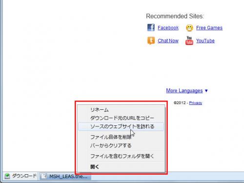 Firefoxのダウンロードを俄然便利にするアドオンソフト【知っ得!虎の巻】