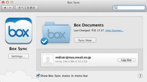 日本のクラウド市場に殴り込み? box.netの同期サービスが襲来! 【デジ通】