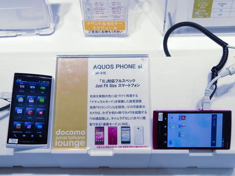 NTTドコモ、サクサク動作のコンパクトハイスペックスマホ「AQUOS PHONE si SH-01E」の発売日を10月5日に正式決定