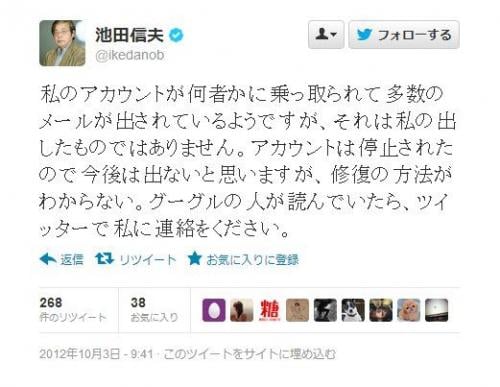 セキュリティ設定を見直そう! Gmailアカウント乗っ取りに要注意!