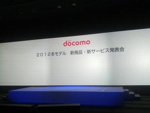 NTTドコモ、2012冬モデル16機種17モデルを発表!スマートフォン&タブレットはAndroid搭載10機種11モデルでXiが100Mbps対応など