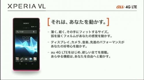au冬モデル10機種登場! 全機種Android搭載でもちろんau 4G LTEもサポート!
