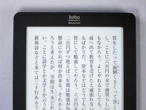 価格改定でさらにお買い得に!楽天の電子書籍リーダー「kobo Touch」