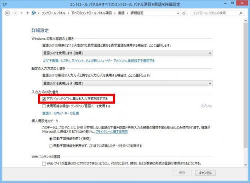 Windows 8プチテクニック cmdでIMEが有効になってしまうのを停止する