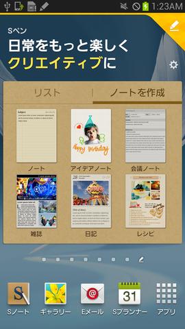 gnote2-02