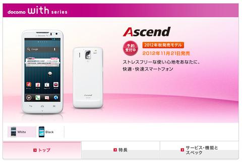 121116_acend_02