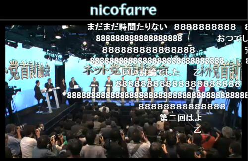 その数実に140万人超! niconicoのネット党首討論会に視聴者殺到