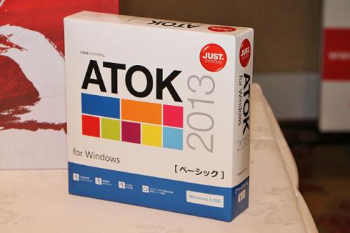 クラウドと連携する日本語環境! クラウド時代の新・日本語環境、ジャストシステム「一太郎2013」「ATOK2013」を発表