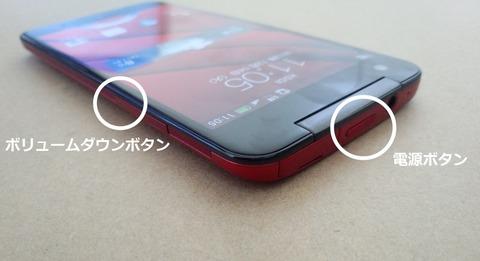 本日発売開始!au向け5インチフルHD液晶搭載ハイスペックスマホ「HTC J Butterfly HTL21」で画面を“撮影”してみよう【ハウツー】