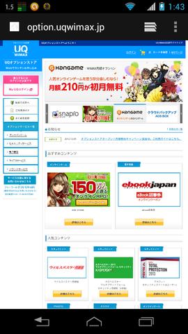 Screenshot_2012-12-11-01-43-14
