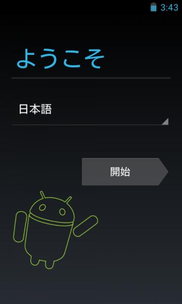 Screenshot_2009-02-04-03-43-29