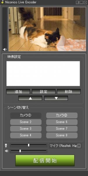 ニコ生配信ツールがバージョンアップ NLEことNiconico Live Encoderがアップデート
