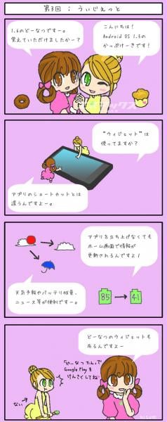 4koma_01
