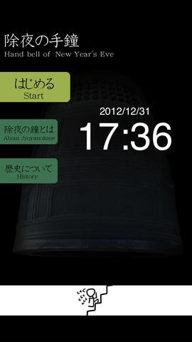 写真 2012-12-31 17 36 18