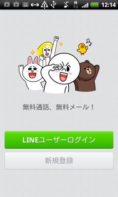 【LINE講座:登録編】