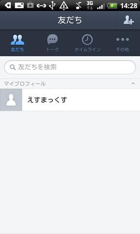 device-2013-01-04-142833