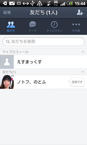 device-2013-01-07-154434