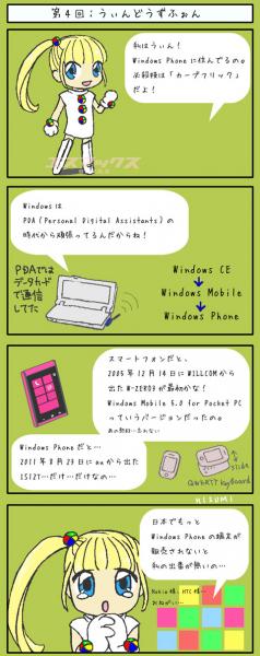 4koma_04