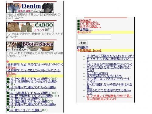 見やすさもダントツトップ! ガラケーでメンズファッションを買うなら、TopIsm