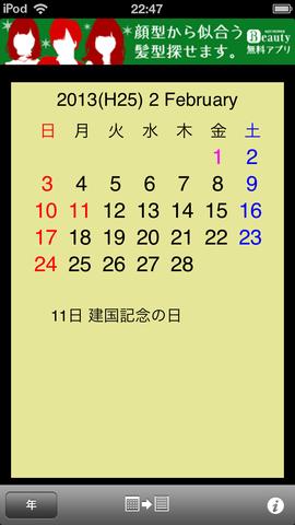 写真 2013-02-01 22 47 37