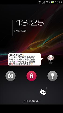 xperia_z_env_001