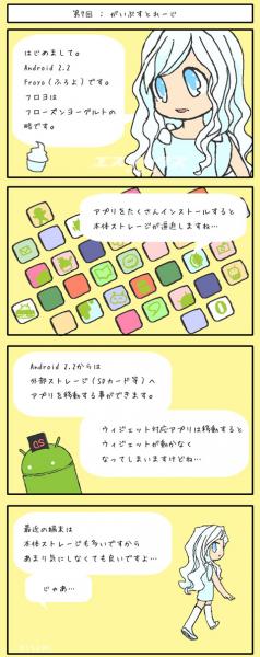 4koma_06