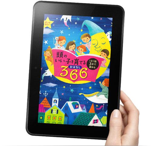 kindle fire HD 8.9登場! 自宅使いのタブレットに求める条件について考えてみた